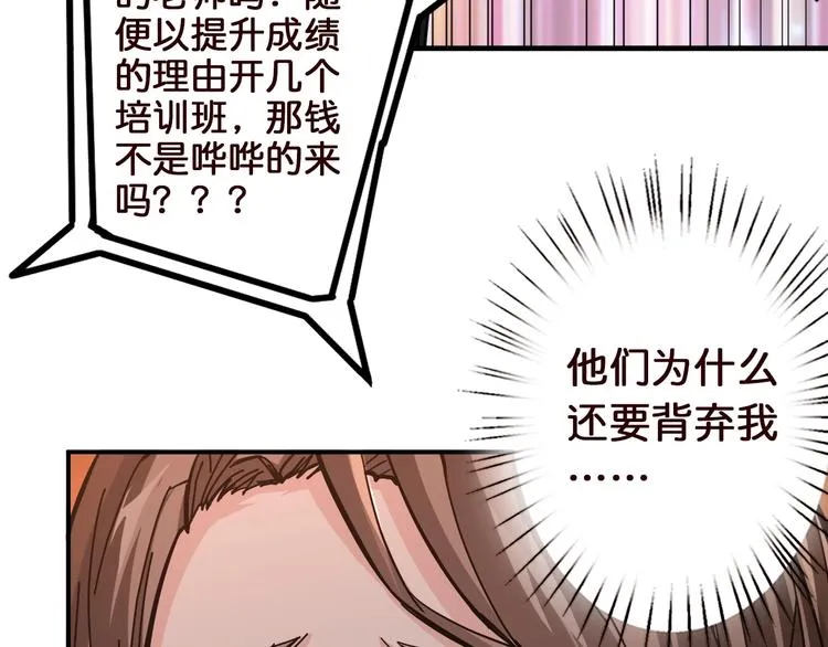 第38话 异变 第13页