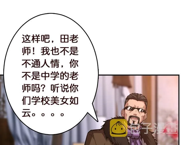 第38话 异变 第15页