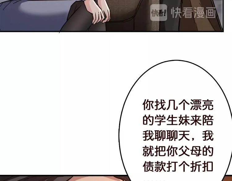 第38话 异变 第17页