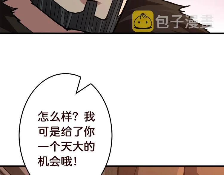 第38话 异变 第19页