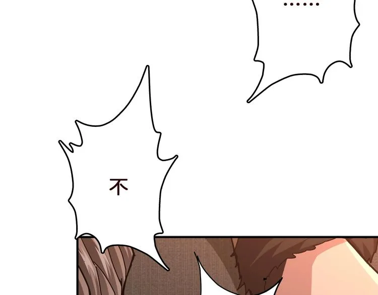 第38话 异变 第21页