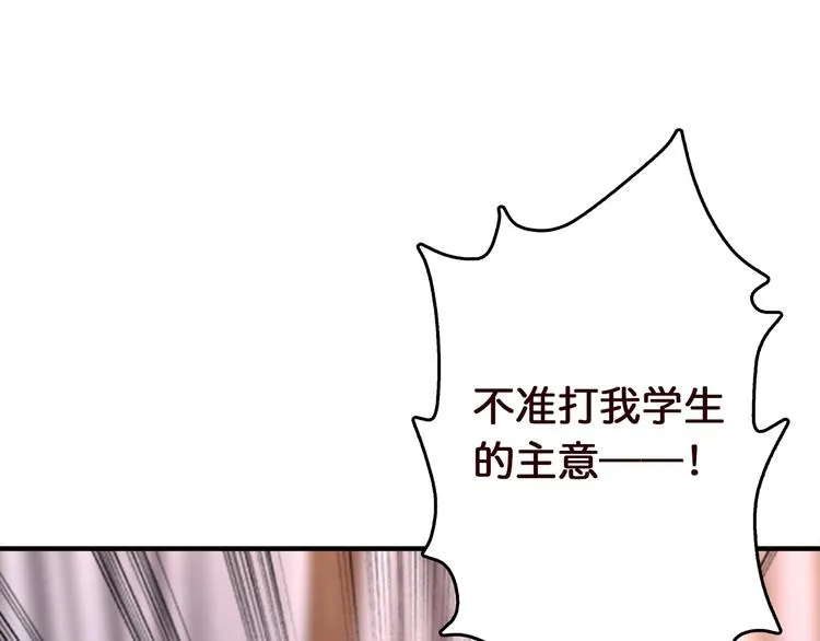 第38话 异变 第23页