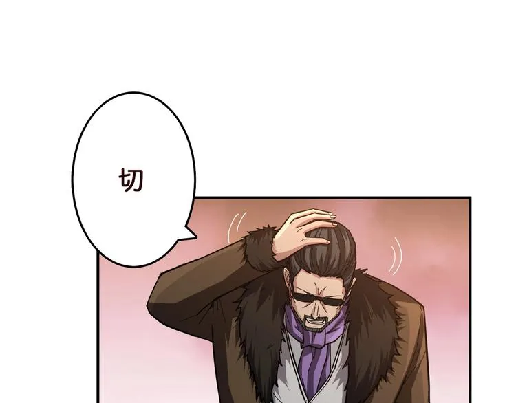 第38话 异变 第27页