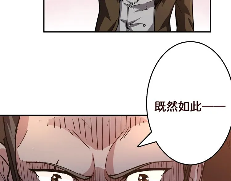 第38话 异变 第28页
