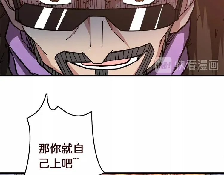 第38话 异变 第29页