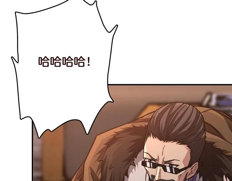 第38话 异变 第32页