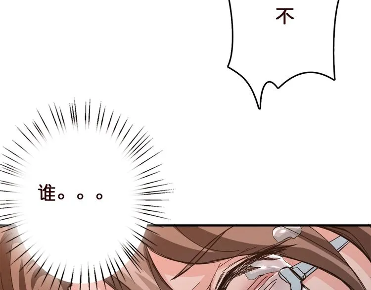 第38话 异变 第34页