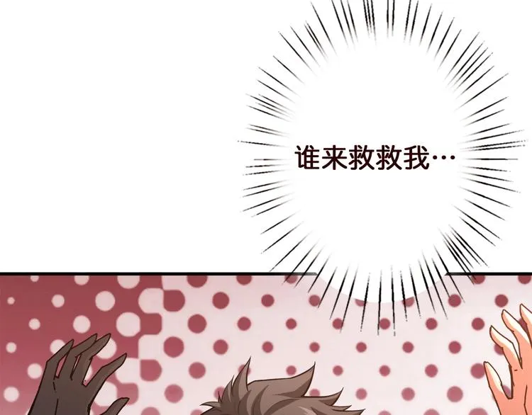 第38话 异变 第36页