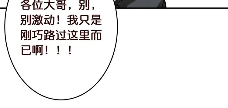 第38话 异变 第38页