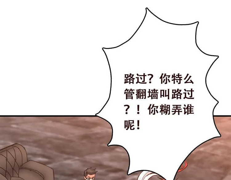 第38话 异变 第39页