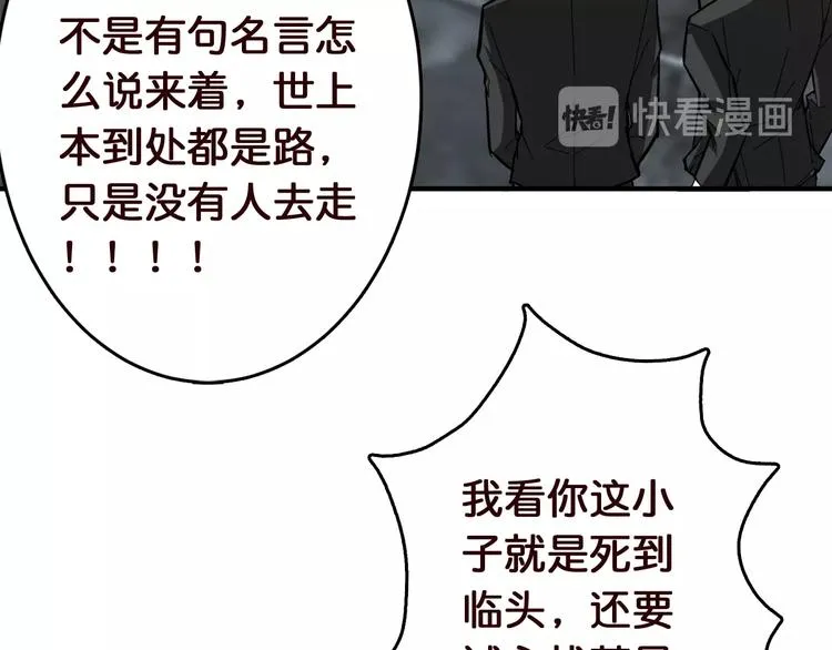 第38话 异变 第41页