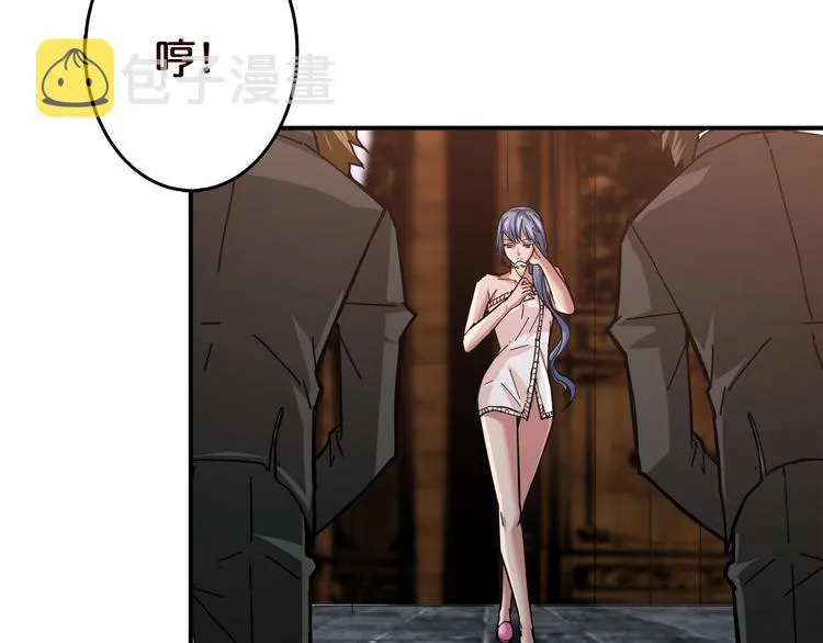 第38话 异变 第44页