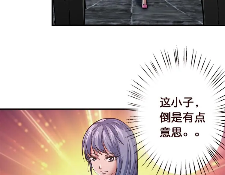 第38话 异变 第45页