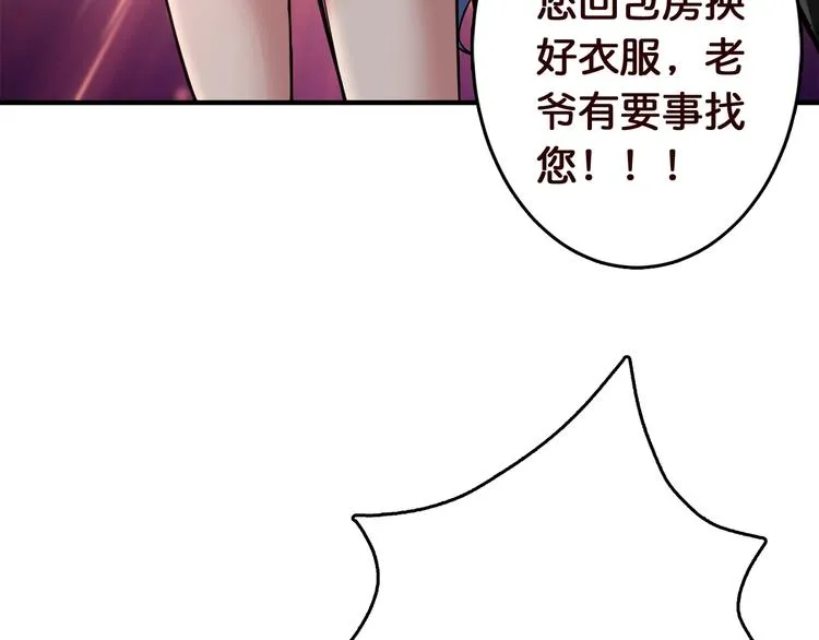第38话 异变 第47页