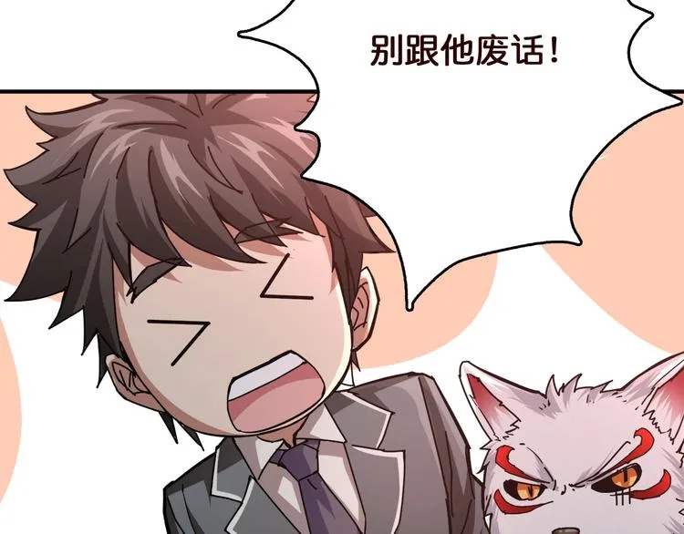 第38话 异变 第48页