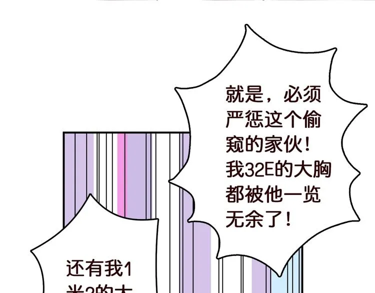 第38话 异变 第52页