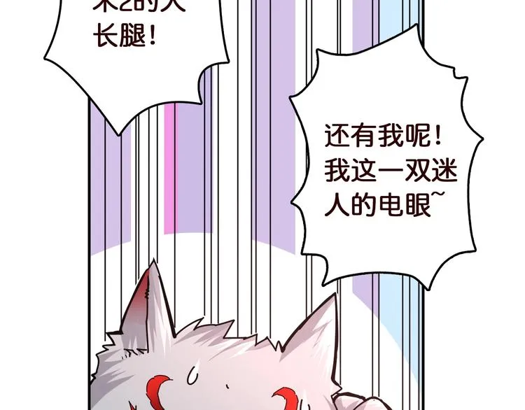 第38话 异变 第53页