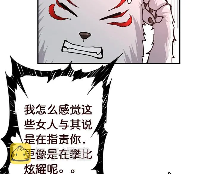 第38话 异变 第54页