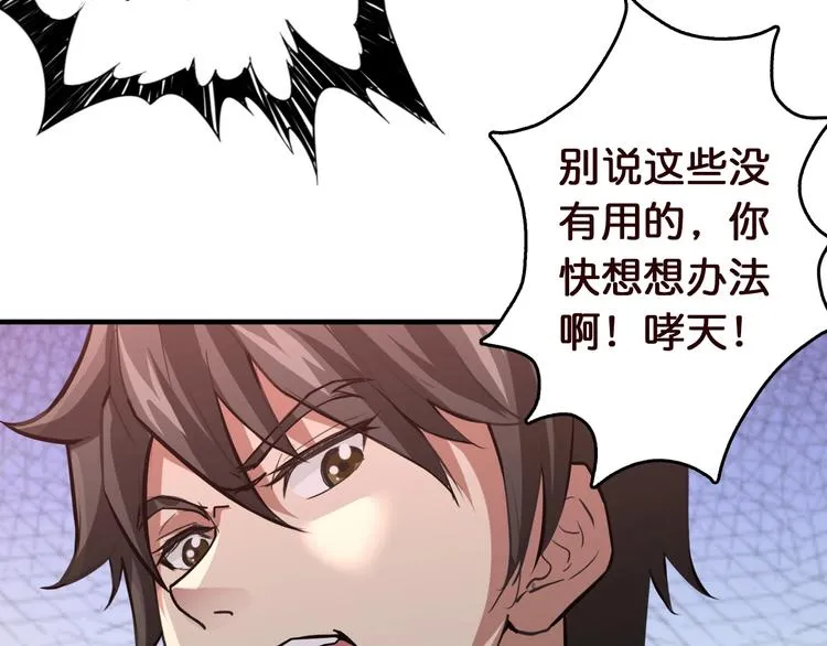 第38话 异变 第55页