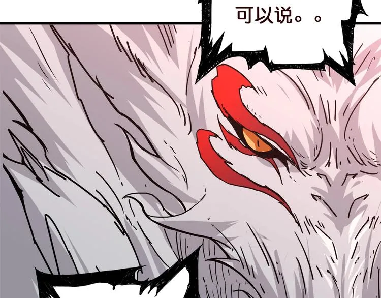 第38话 异变 第57页