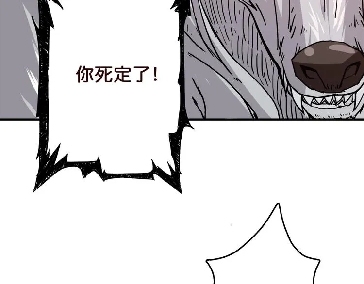 第38话 异变 第58页