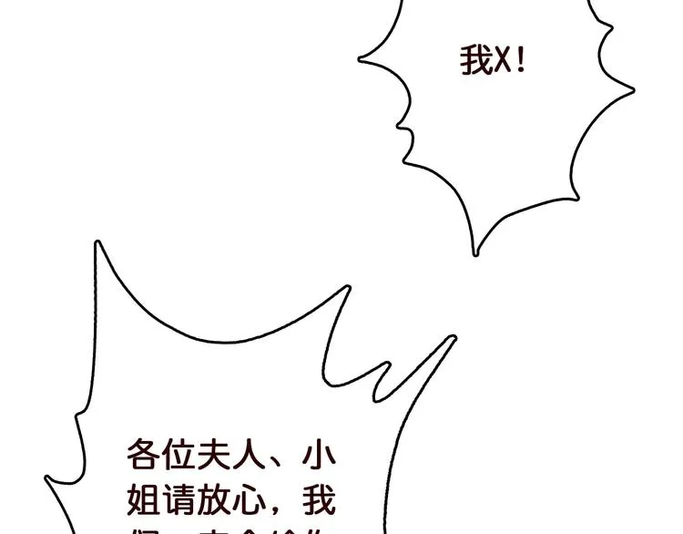 第38话 异变 第59页