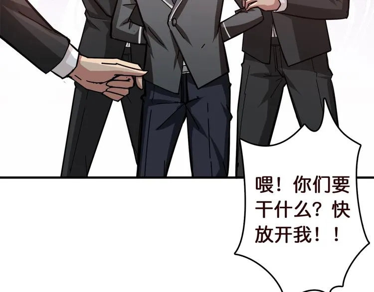 第38话 异变 第61页