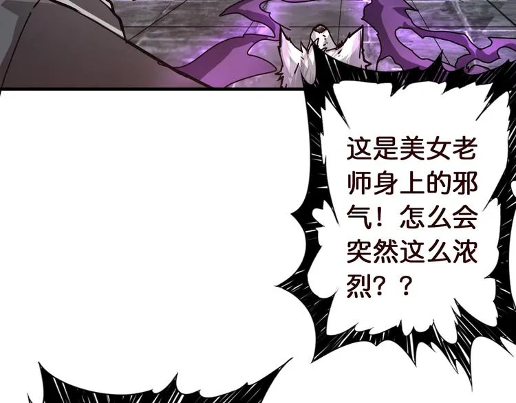 第38话 异变 第67页