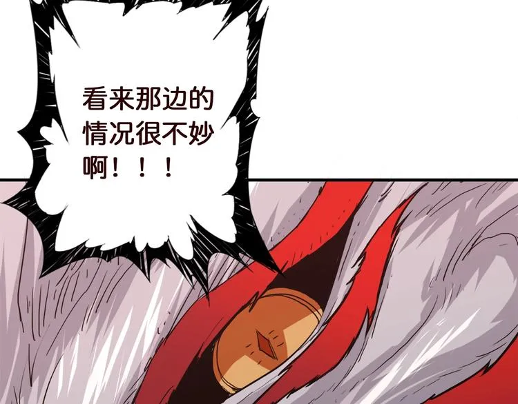 第38话 异变 第68页