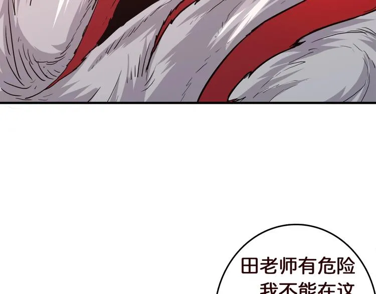 第38话 异变 第69页
