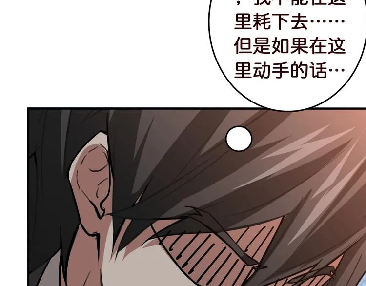 第38话 异变 第70页