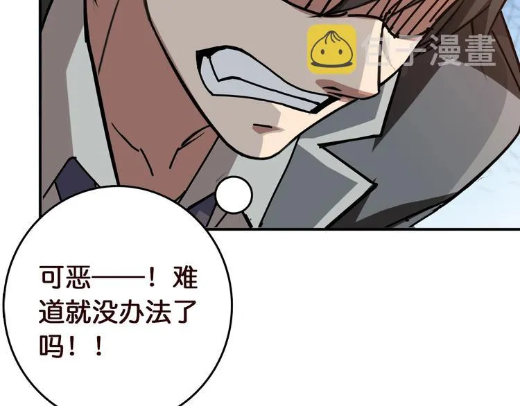 第38话 异变 第71页