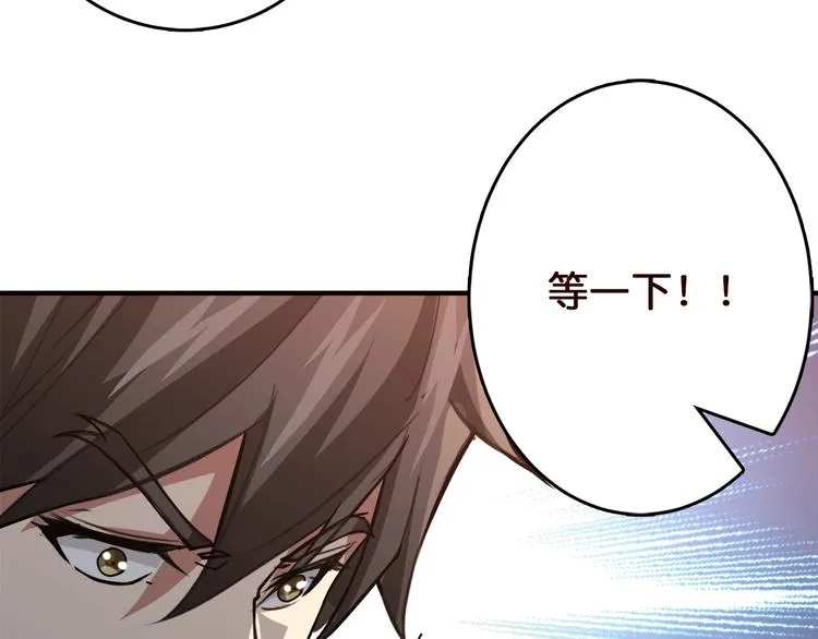 第38话 异变 第72页