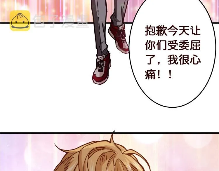 第38话 异变 第76页