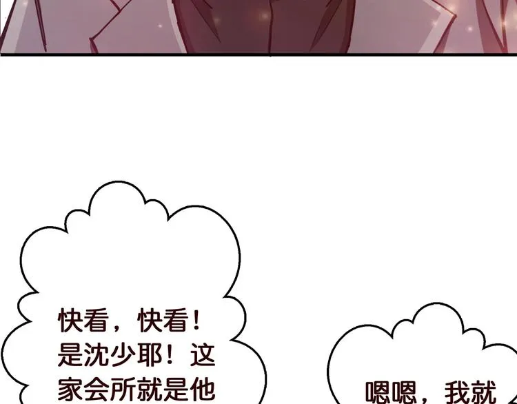 第38话 异变 第78页