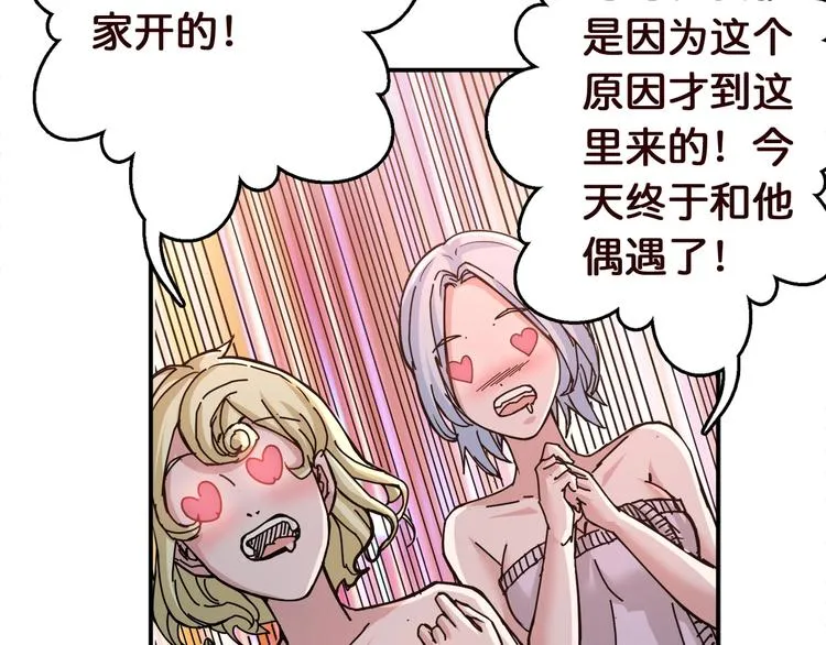 第38话 异变 第79页