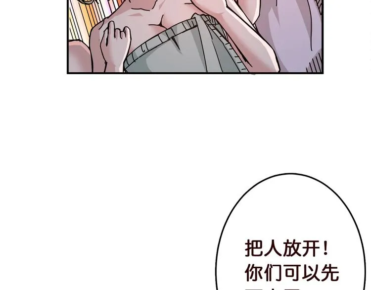 第38话 异变 第80页