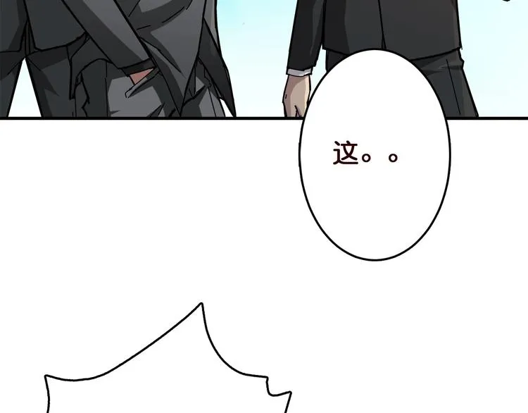 第38话 异变 第82页