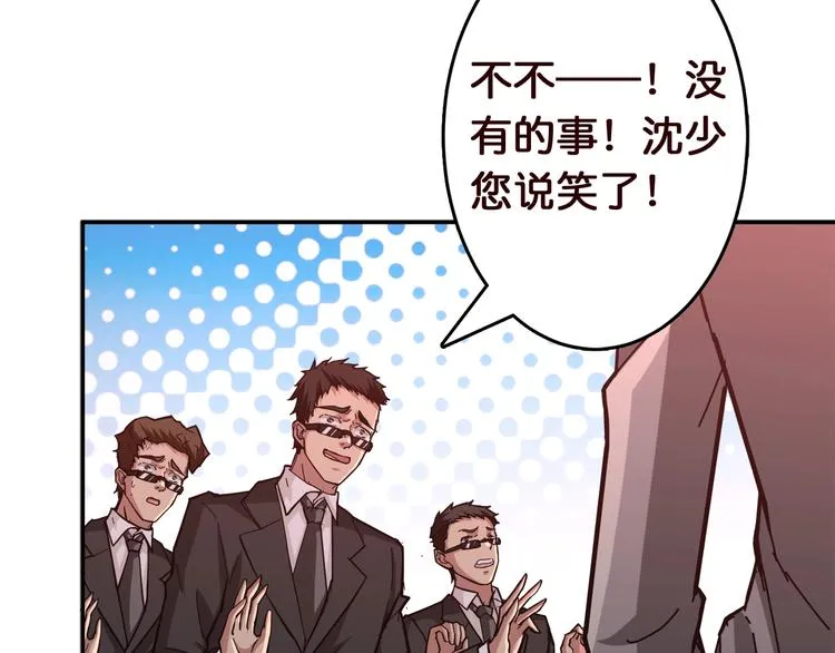 第38话 异变 第85页