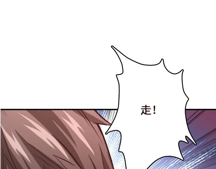第38话 异变 第87页