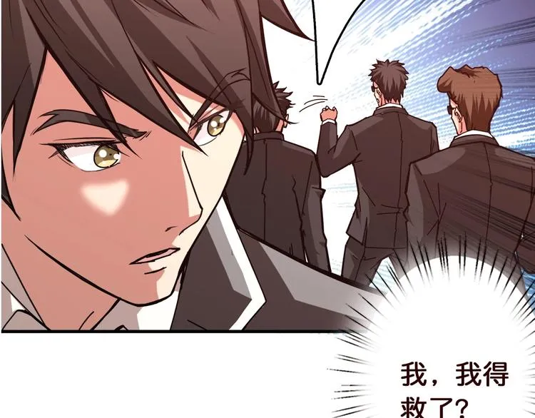 第38话 异变 第88页