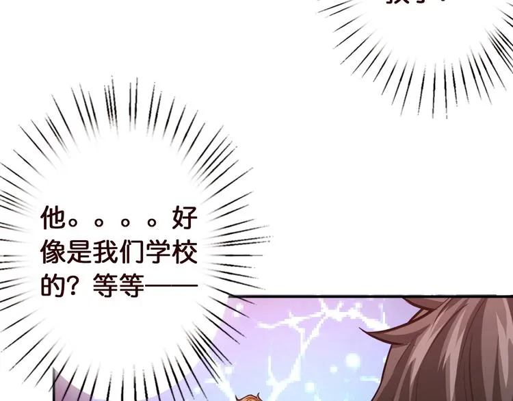 第38话 异变 第89页