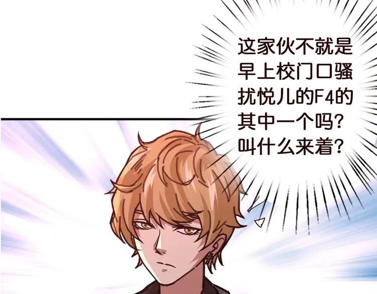 第38话 异变 第91页