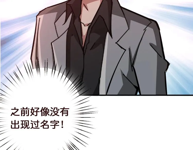 第38话 异变 第92页