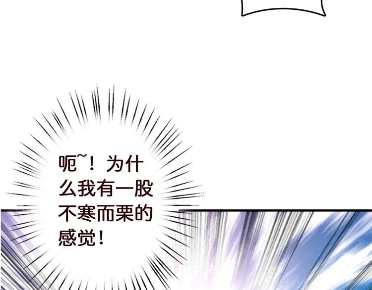 第38话 异变 第95页
