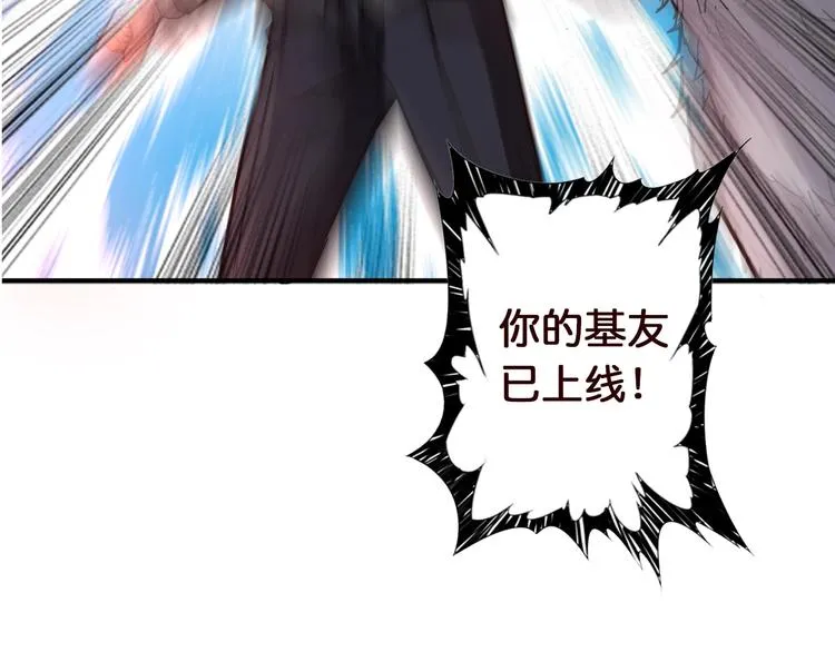 第38话 异变 第97页