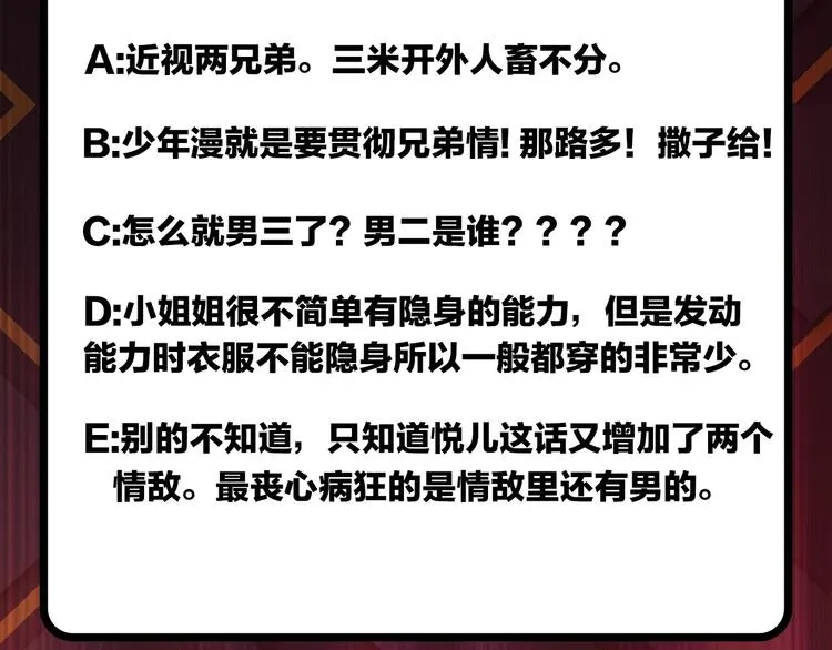 第38话 异变 第101页