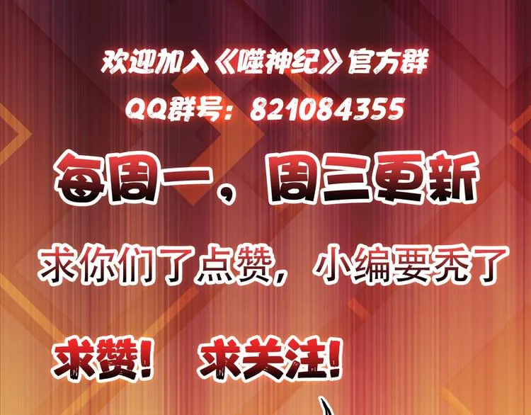 第38话 异变 第102页