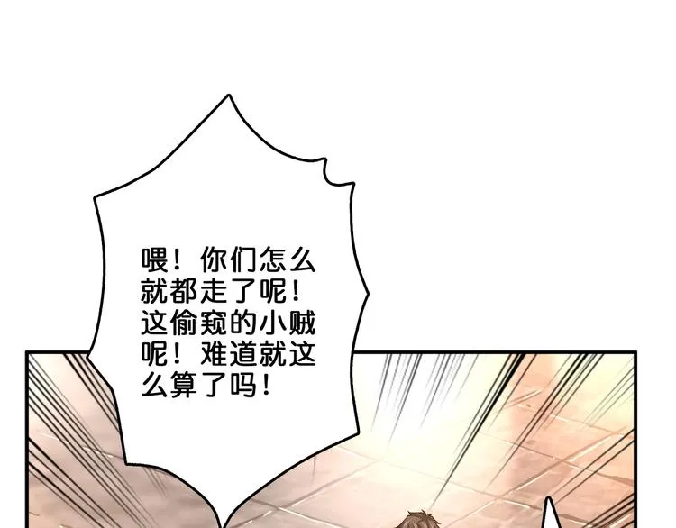 第39话 异变 第4页