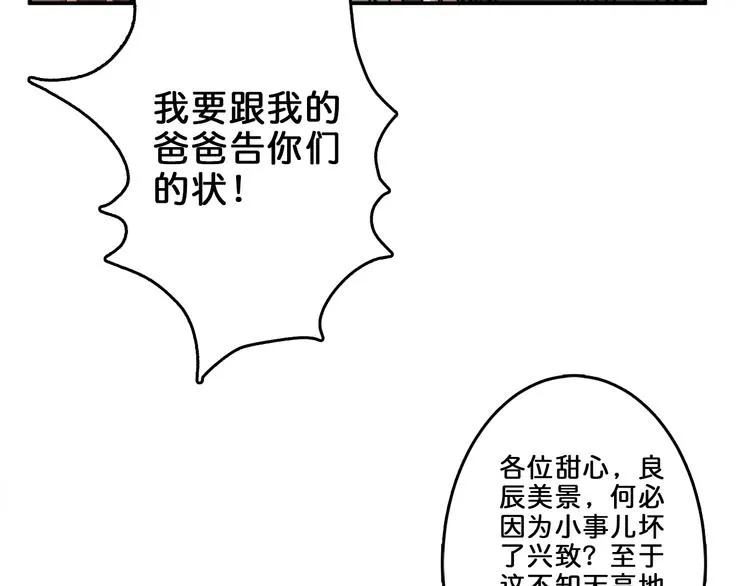 第39话 异变 第6页